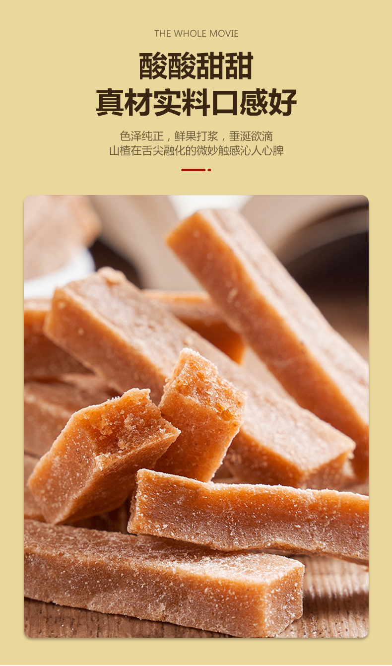 小乔农场原味山楂条238g休闲零食蜜饯果脯山楂干办公室开胃零食小吃