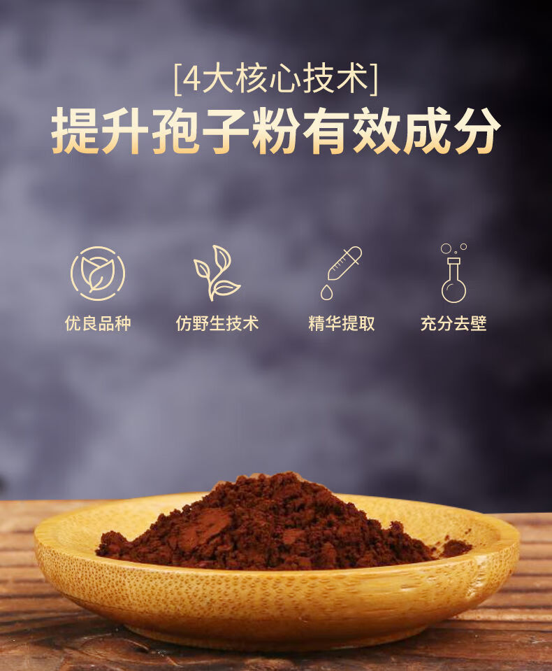 芝宁多糖赤芝多素赤芝多素粉胶囊赤芝多素片一瓶建议多瓶体验装