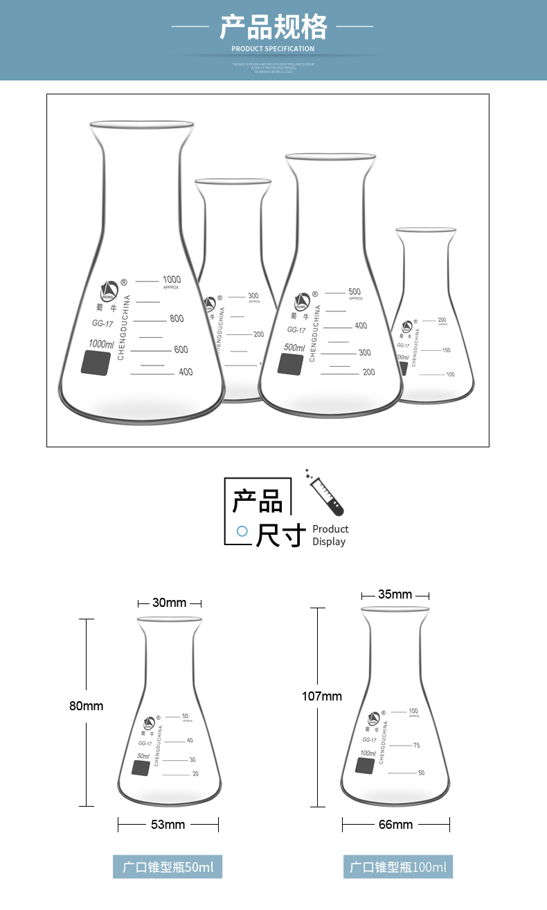 蜀牛大口三角烧瓶锥形瓶广口直口烧杯实验室玻璃器皿化验室器材50ml