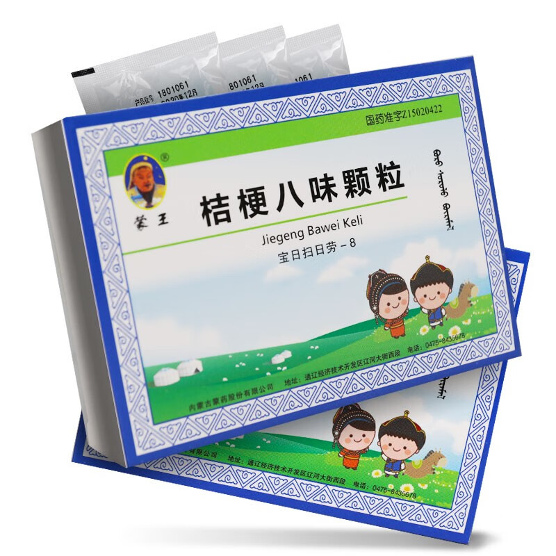 蒙王桔梗八味颗粒6g3袋1盒