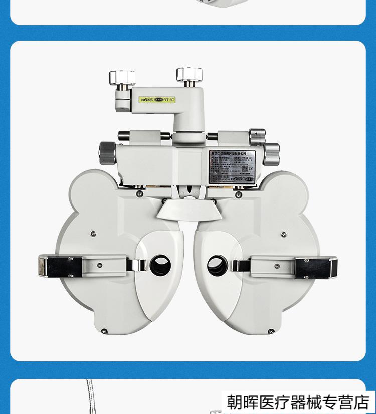 天乐牛眼综合验光仪图片