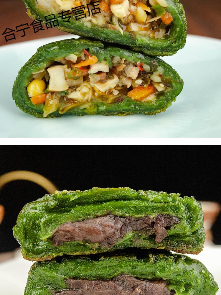艾草青团清明果芝麻豆沙馅粿饺江山特产传统美食农家小吃 10个红豆沙
