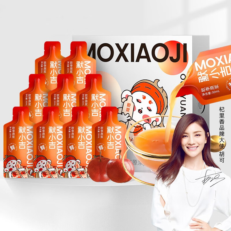 杞里香(qi li xiang) 杞里香欧李原浆默小吉欧李鲜果汁鲜欧李汁便携装