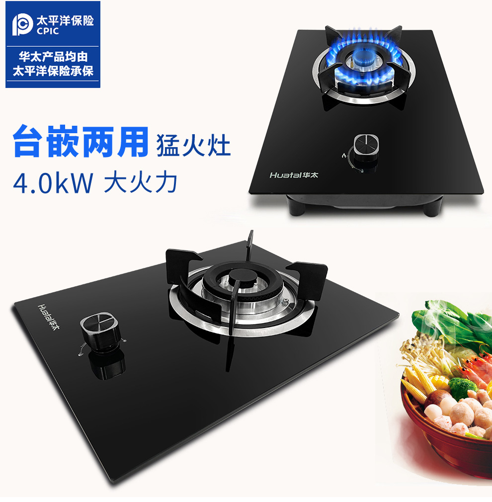 华太huatai单灶油烟机小尺寸燃气灶小户型公寓家用出租房抽油烟灶套装