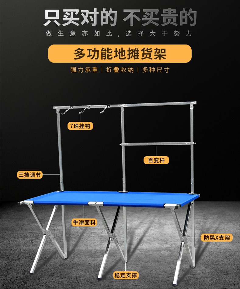 地摊架子摆地摊折叠货架夜市摆摊折叠桌子地推架子神器移动摊位架07