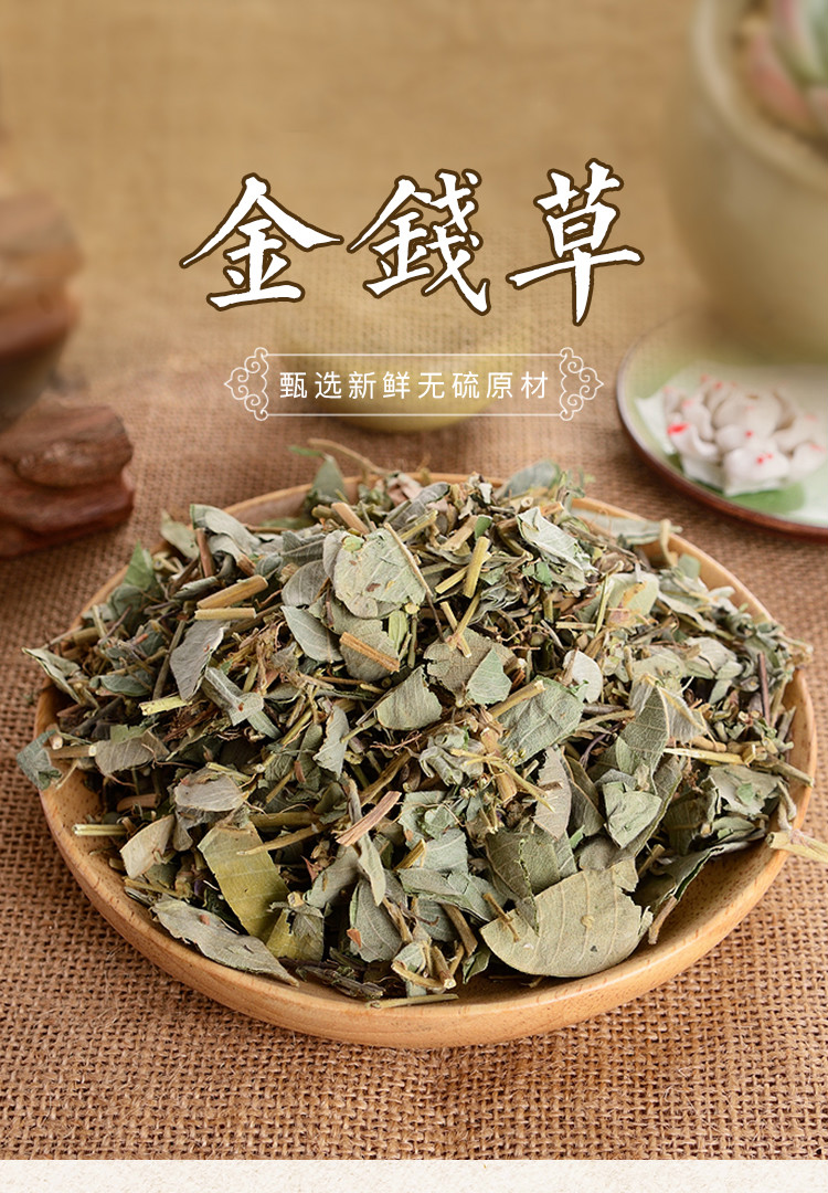 中药材 野生金钱草 广金钱草 泡茶 中草药大叶金钱草 新货500g克