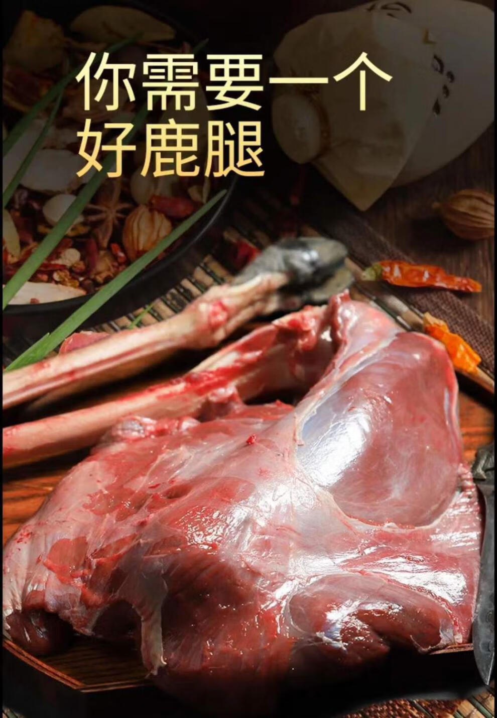 法拉尔特 18-19斤整只鹿腿带蹄子【图片 价格 品牌 报价】-京东