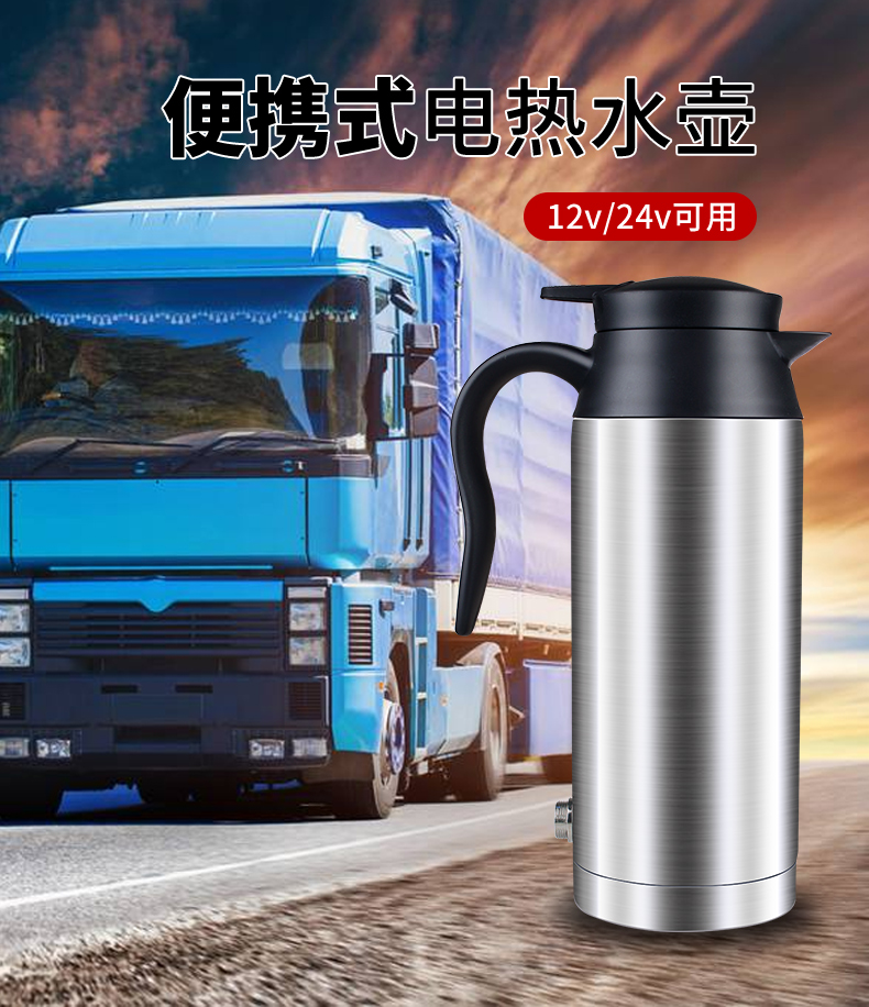 汽车24v货车通用加热水杯车用电热水壶大容量热水器的24v可拆卸750ml