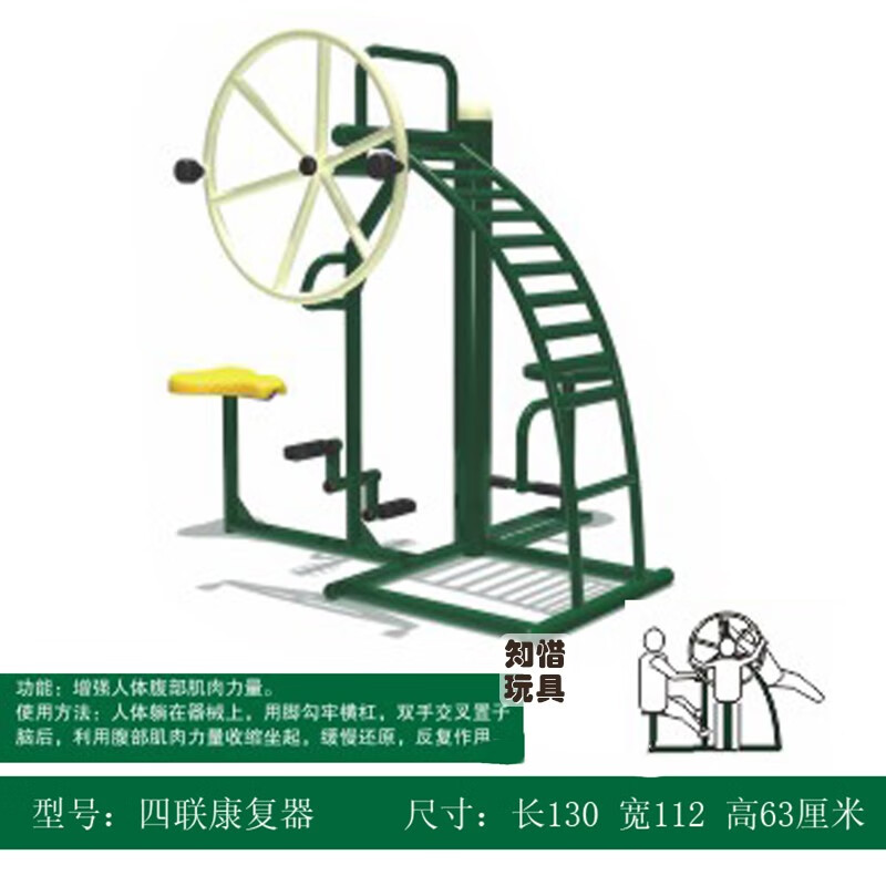 户外小区游乐设设备公园广场跷跷板成年人健身器材室外社区老年人太空