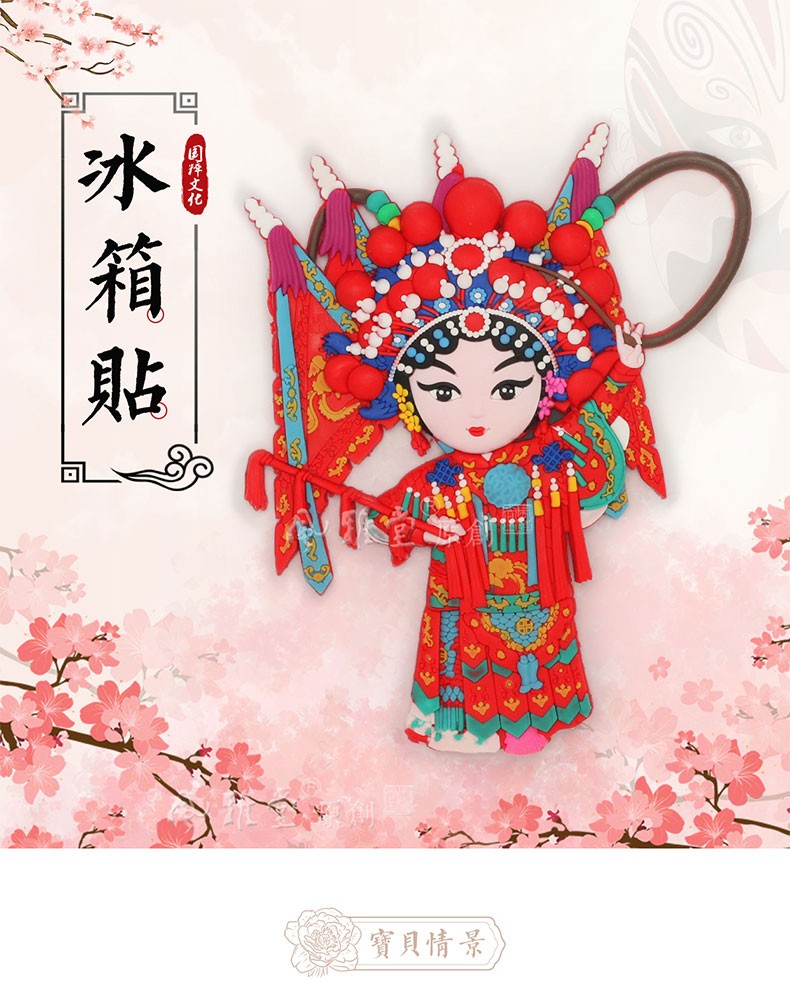 风雅堂京剧脸谱创意立体人物冰箱贴磁性贴中国风特色纪念品送老外小
