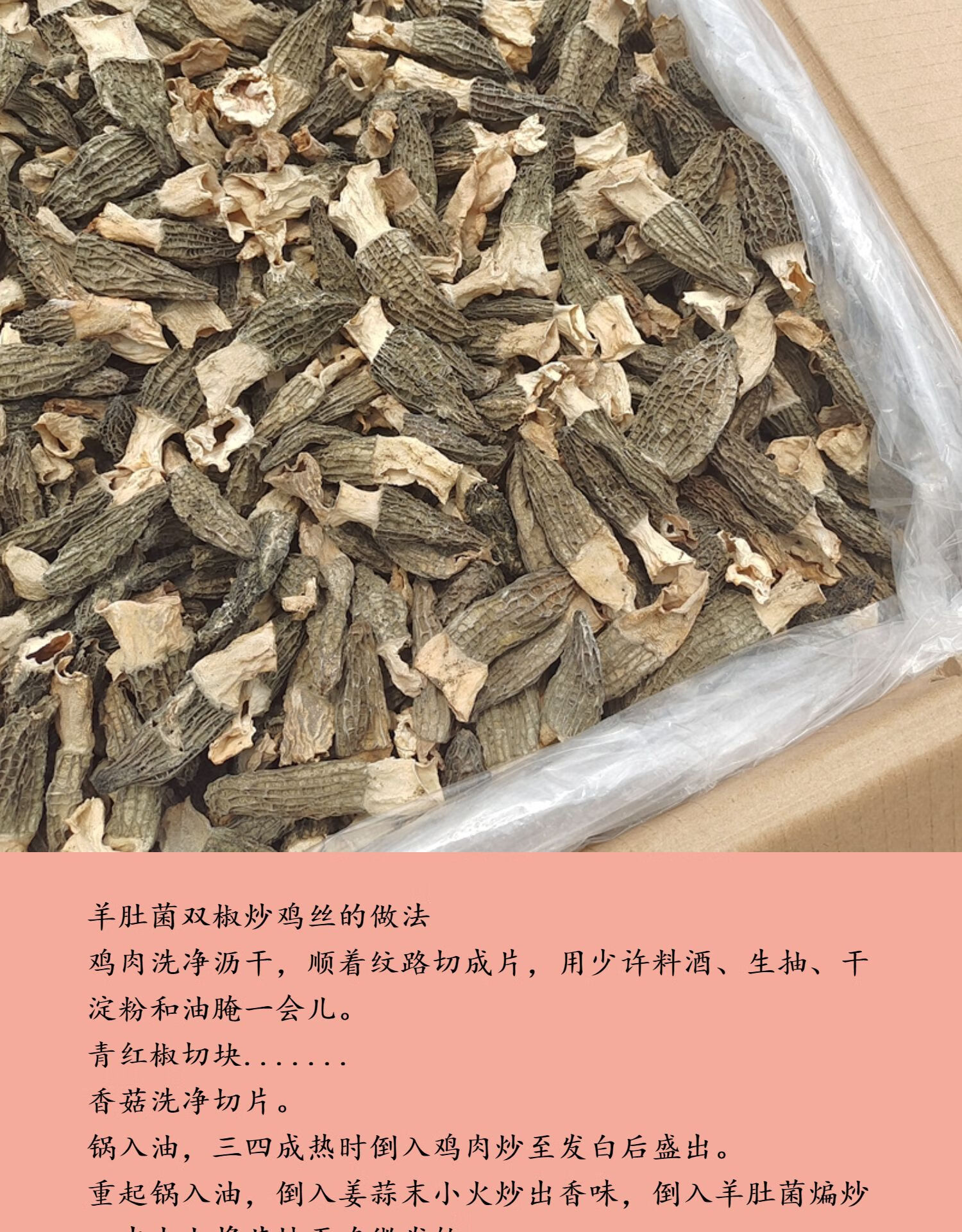 特羊肚菌干货一斤装 云南山珍非新鲜菌菇农产品礼盒保障 250g【图片