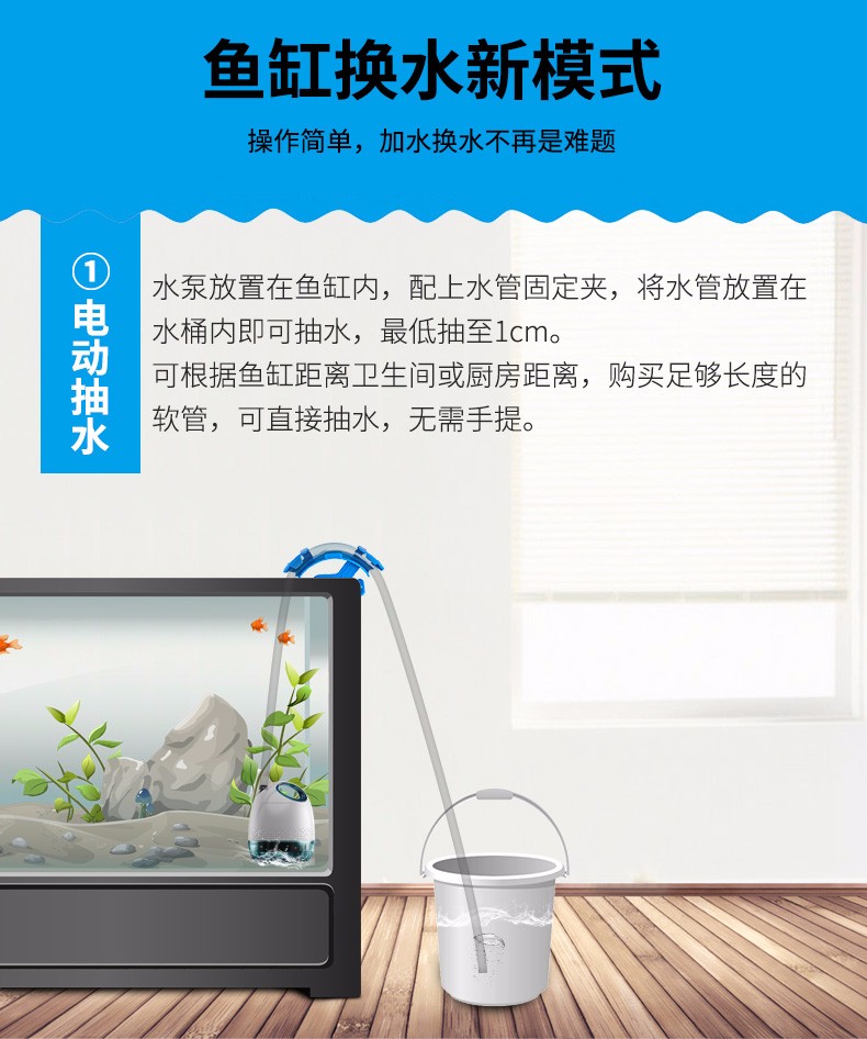 柏卡乐 鱼缸换水器电动换水神器水族箱抽水套装自动换水管潜水泵鱼缸