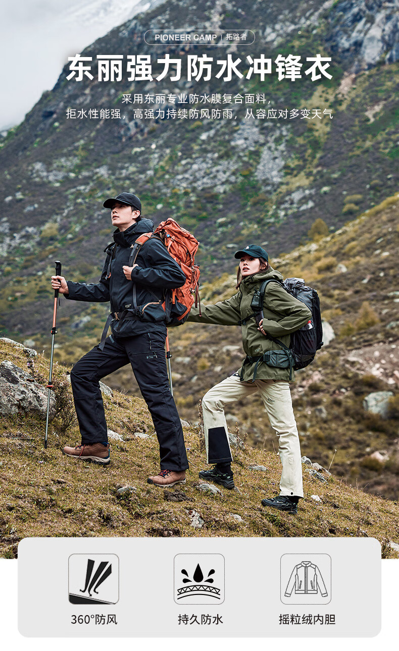 拓路者（Pioneer Camp）游登山高海拔冬季海拔黑色隼冲锋衣三合一男东丽户外防水防风硬壳高海拔登山服冬季保暖 黑色-抓绒内胆 XL详情图片1