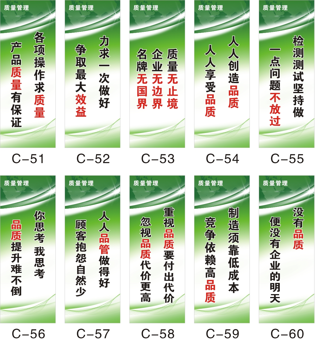 欧凯斯 安生产企业文化质量仓储仓库管理环境保护车间标语牌规章制度