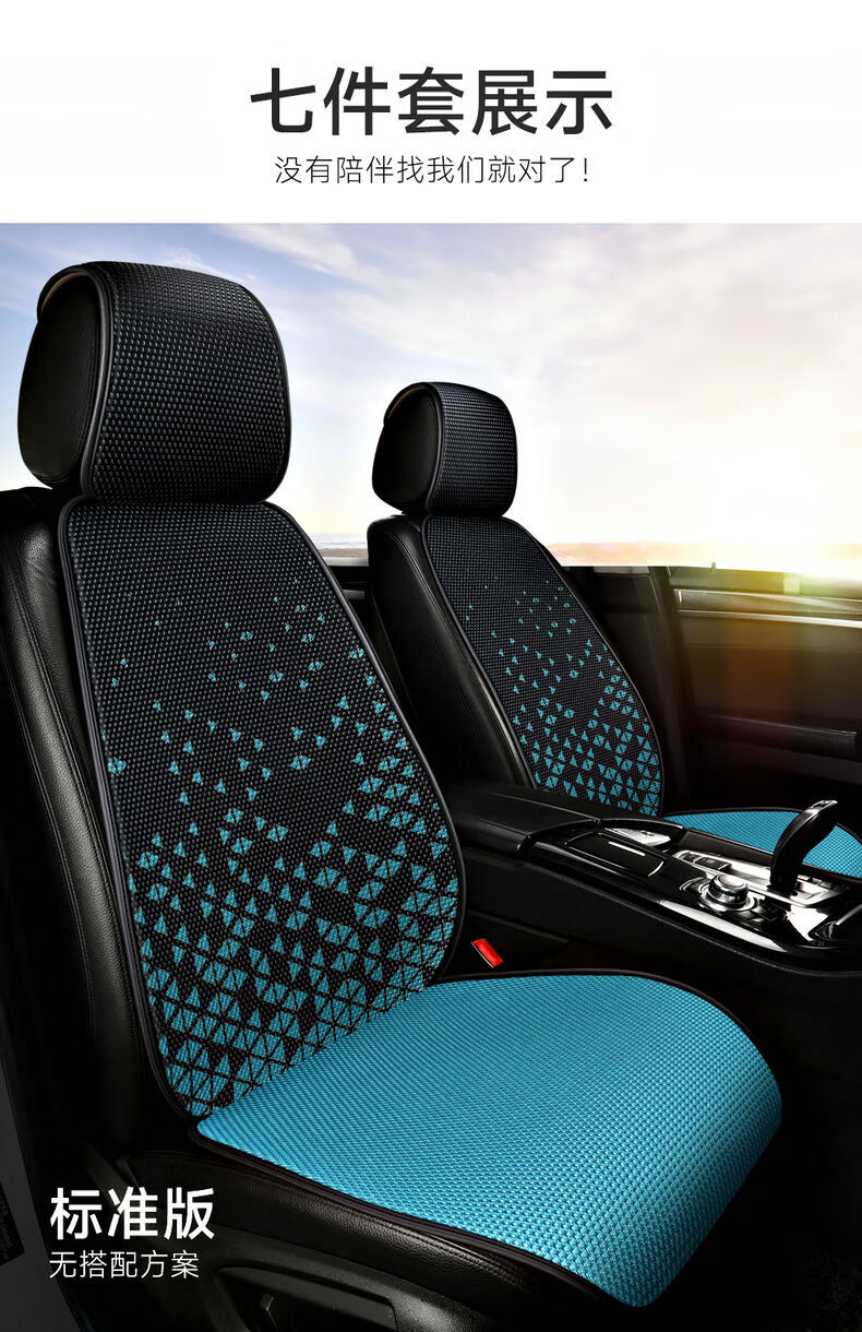 汽车坐垫女士半包超薄夏季凉垫冰丝女神小蛮腰座椅套通风透气座垫尔雅