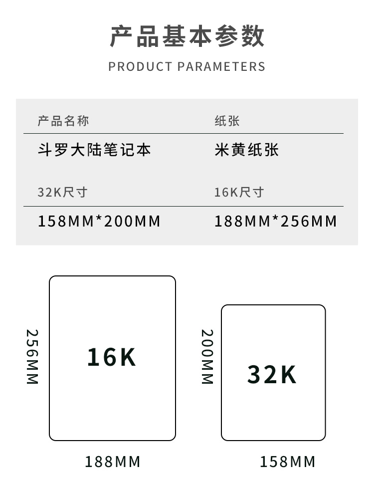 屿笙斗罗大陆笔记本16开32k学生记事本日记本小学生创意唐三小舞文具