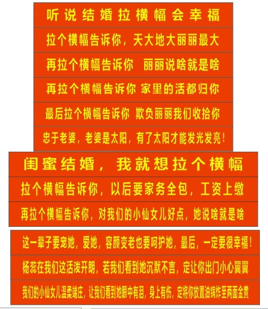 横幅定制结婚生日兄弟恶搞红色布条楼盘开业上梁大吉疫情横幅条幅定做