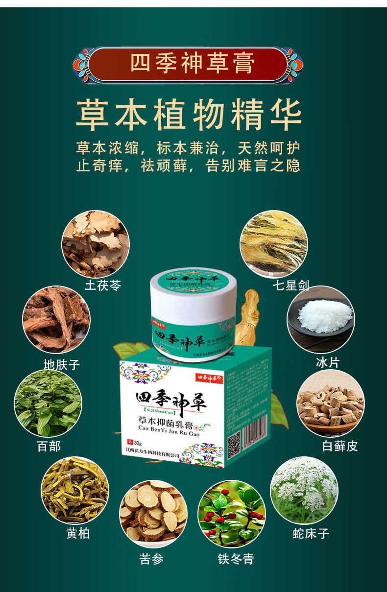 【nezi旗舰】八绝膏乳膏 专1治慢性止痒要膏治大腿内侧私处瘙痒 买三