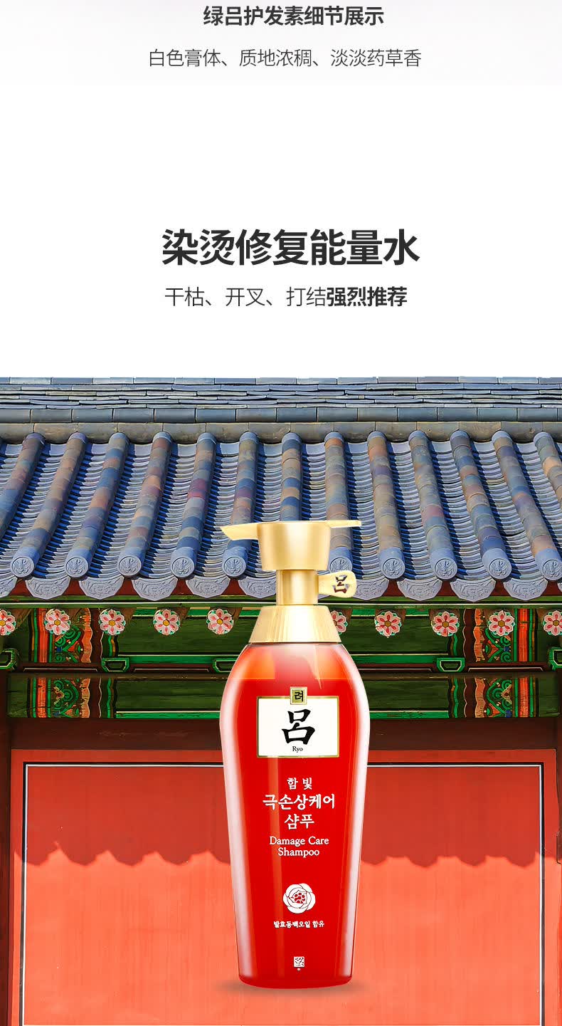 京东优惠券 2瓶 韩国ryo吕红绿红吕400ml 绿吕400m 58淘优惠卷