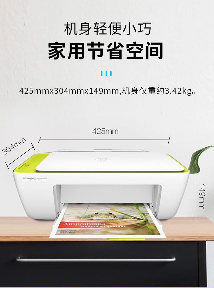 olevo惠普hp适用于hp惠普2138家用小型打印机无线手机学生作业彩色