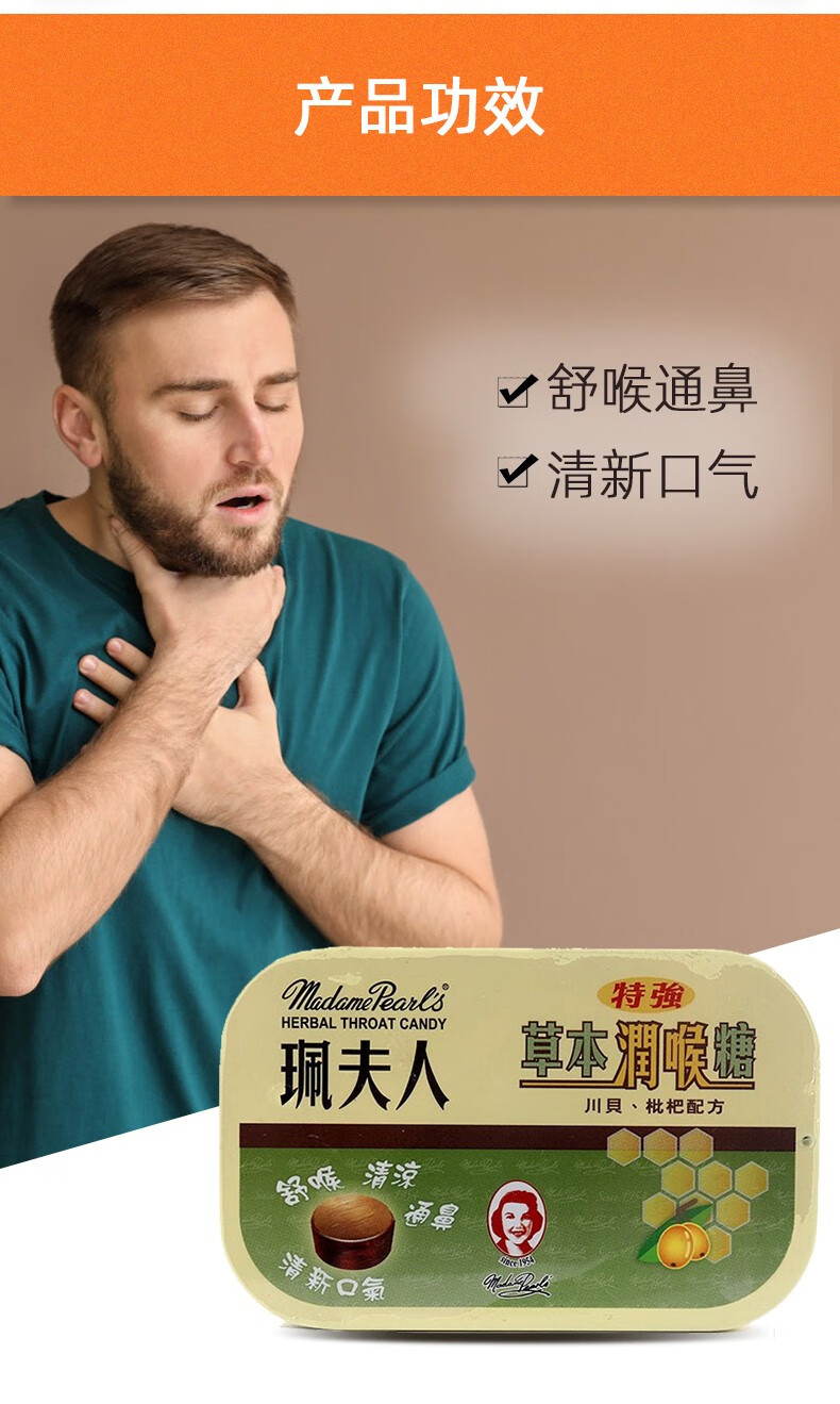 香港药品香港直邮原装正货佩夫人珮夫人小儿咳露成人儿童咳水润喉糖珮