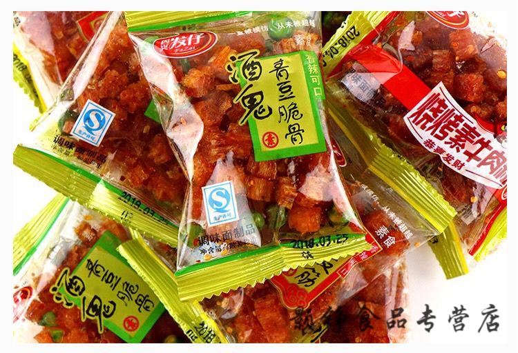 四兴发仔青豆脆骨辣条素牛筋散装麻辣儿时怀旧小吃零食青豆脆骨味500g