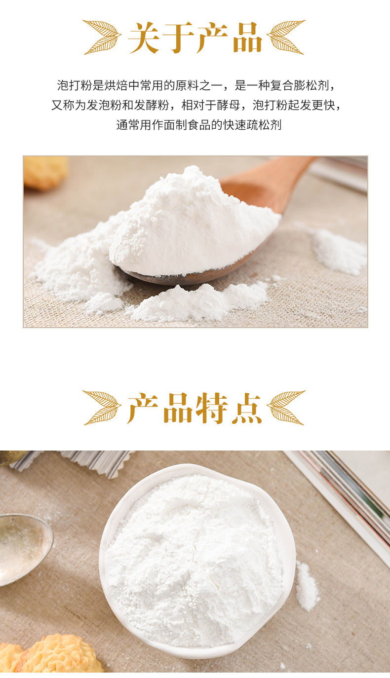 安琪百钻双效泡打粉家用烘焙做蛋糕包子馒头无铝害膨松剂家庭装安琪