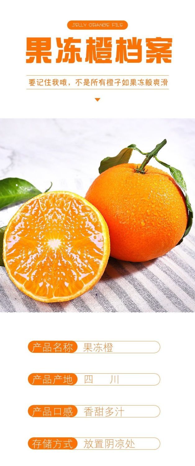 青见果冻橙5斤爱媛38号姐妹款四川眉山正宗新鲜橙子柑10斤整箱批发