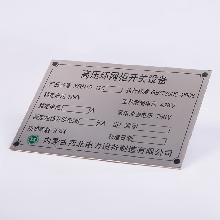 锦捷定做空白铭牌腐蚀铭牌激光刻字标牌空白黑色金属铝牌不锈钢牌定制