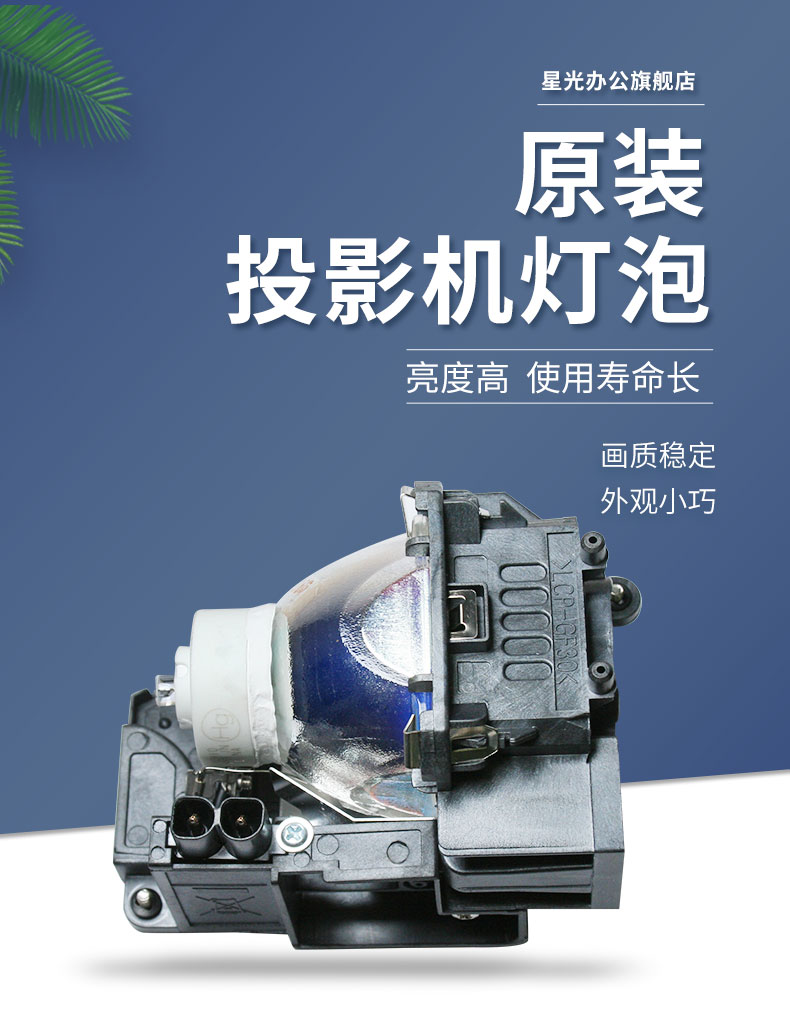 星光投影机仪灯泡np16lp适用necnpm300xm311wnpm350xnpm361xc星光灯组