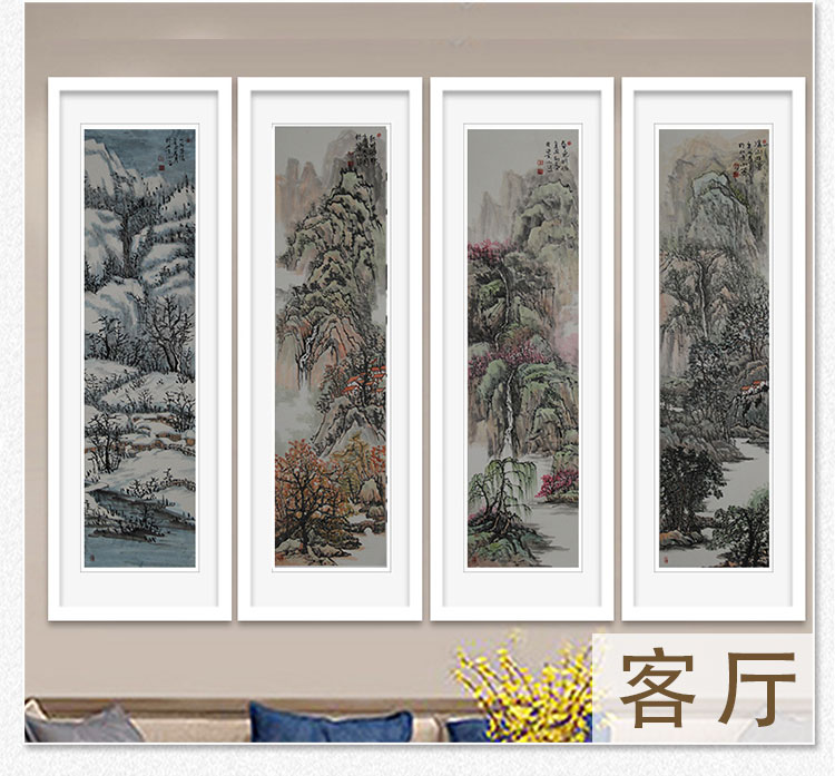 王小平山水4条屏 画框(164x49)x4【实木框原木色】