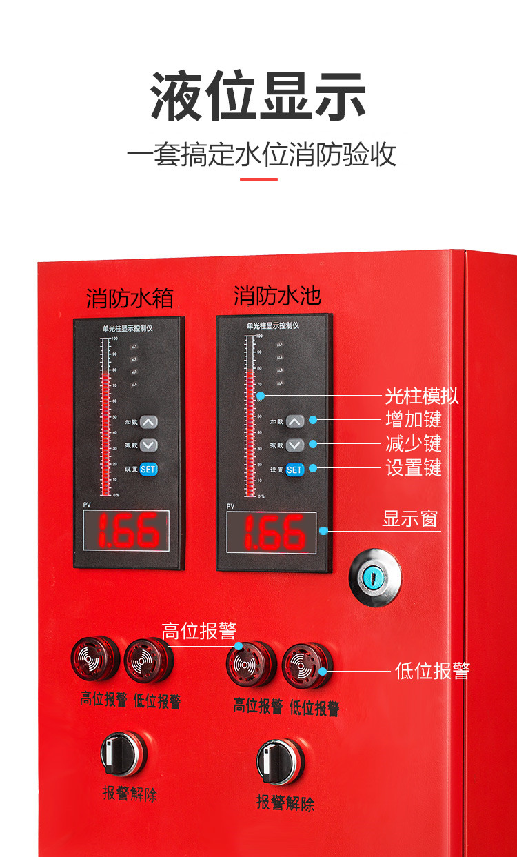 水位液位显示器消防水箱水池电子液位计无线控制报警投入双路就地显示