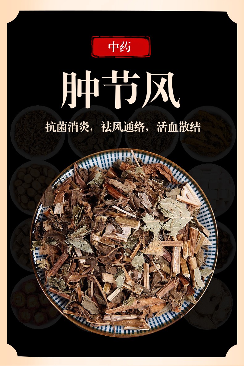 肿节风的副作用图片