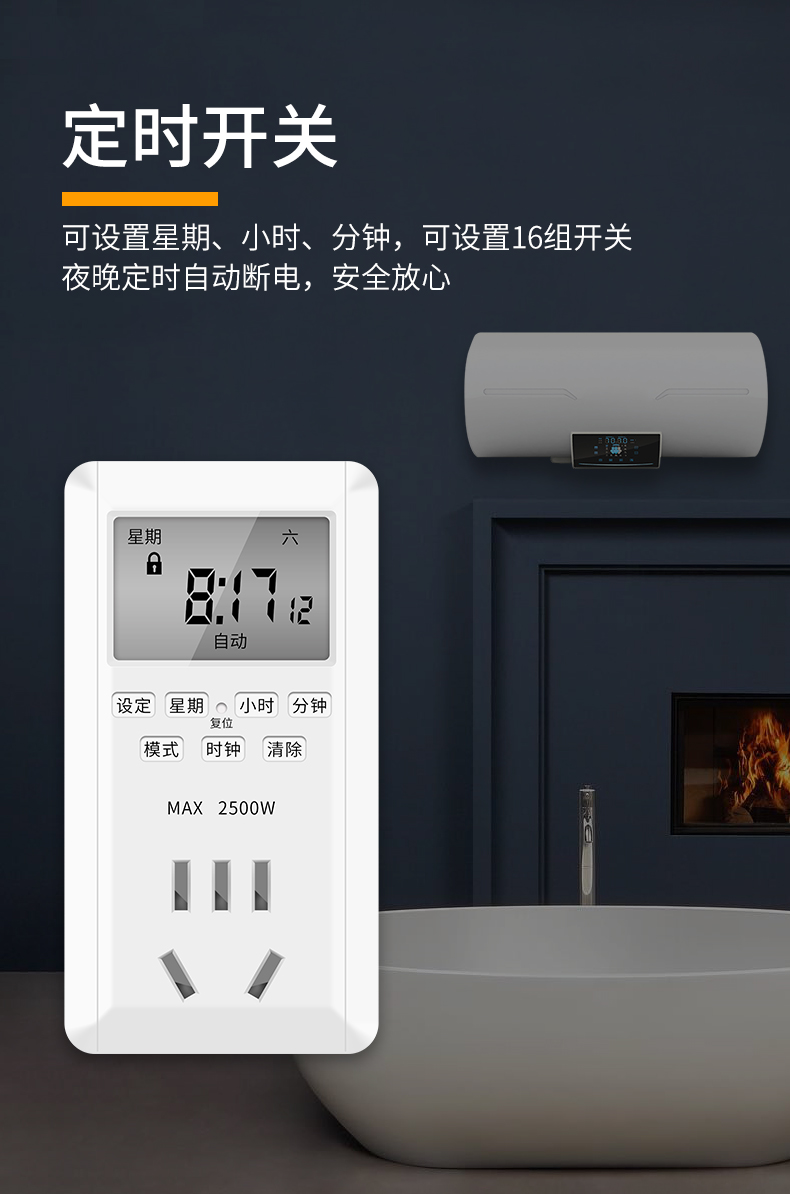 品益智能定时器插座定时开关时间控制转换器鱼缸充电自动断电源家用