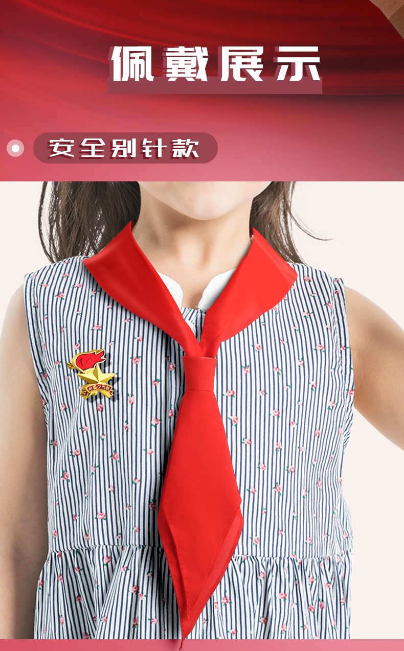 中国少先队队徽标准型小学生安全别针磁铁胸章强力磁扣别针铁徽学生