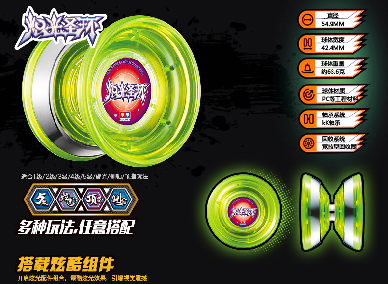 火力少年王5金属炫光冰焰s烈烽悠悠球爆旋焰魄溜溜球玩具 幻日轮(基础