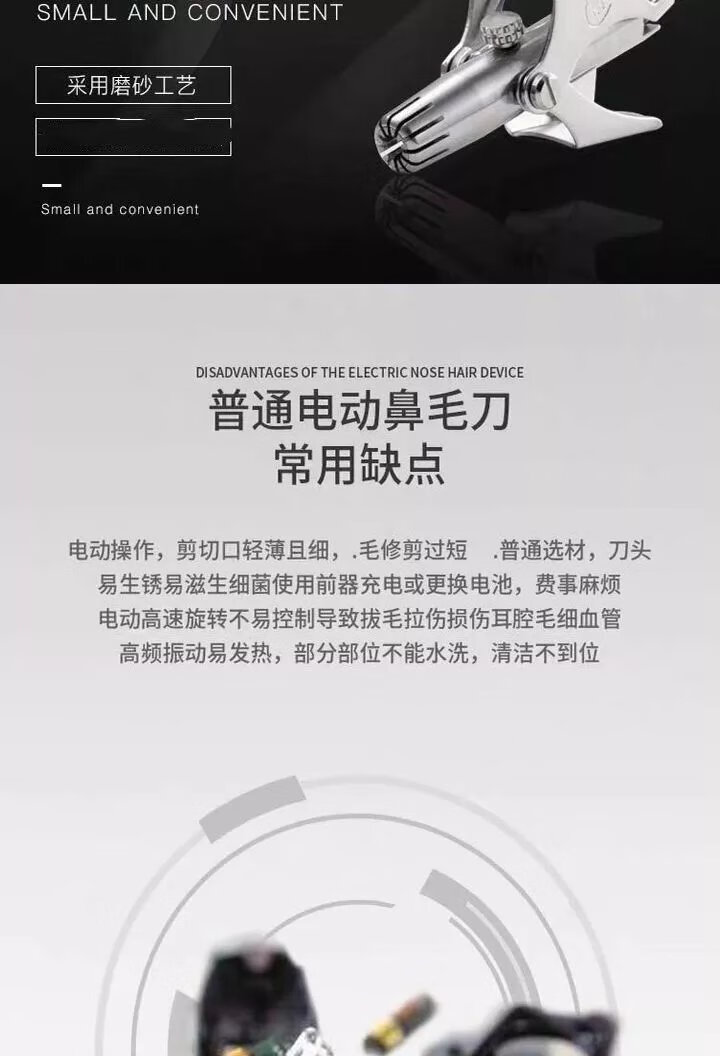 新款手动鼻毛修剪器男士鼻毛刀鼻毛修剪刀鼻毛器剃鼻毛圆头小剪刀 精钢鼻毛剪 鼻毛修剪