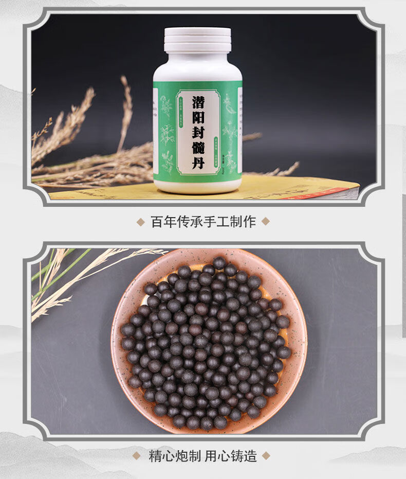 有仁堂潜阳封髓丹 封髓潜阳丹丸 200g【图片 价格 品牌 报价】-京东
