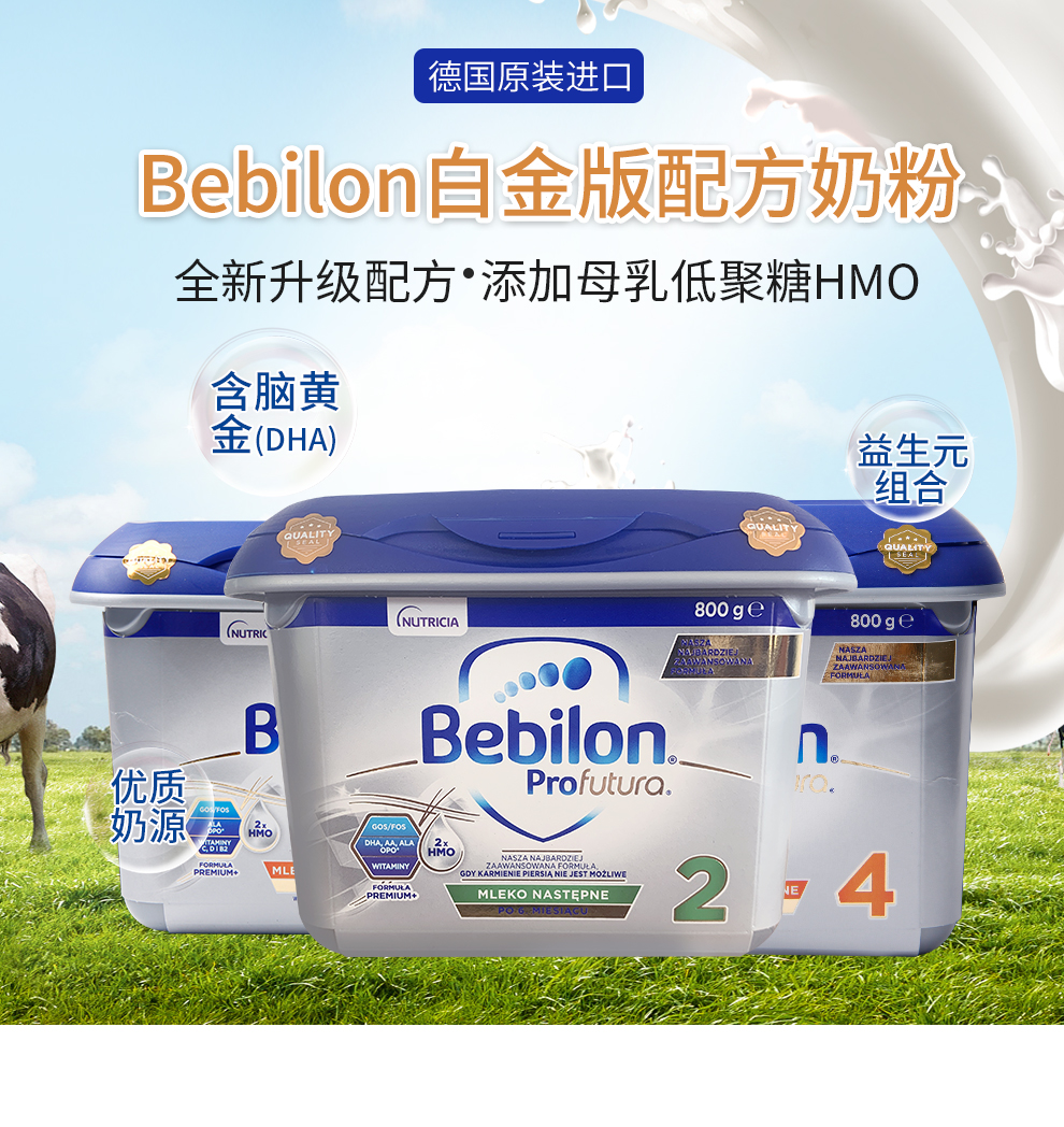 牛栏纽太特白金奶粉白金版婴幼儿配方奶粉800g3段12个月以上4罐装