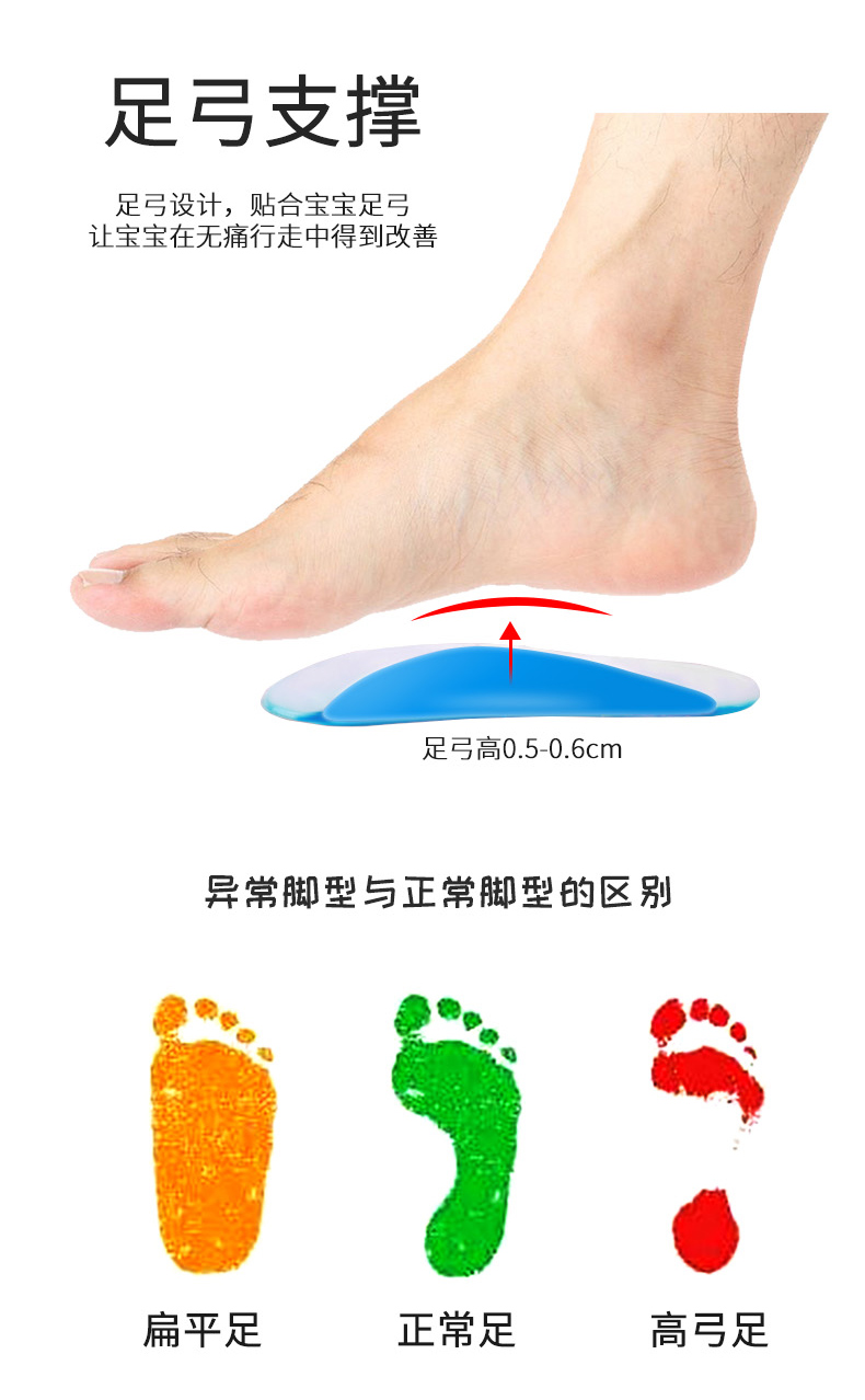 中拓医疗zotoyl儿童扁平足矫正鞋垫足外翻内八字矫正器xo型腿足弓垫偏