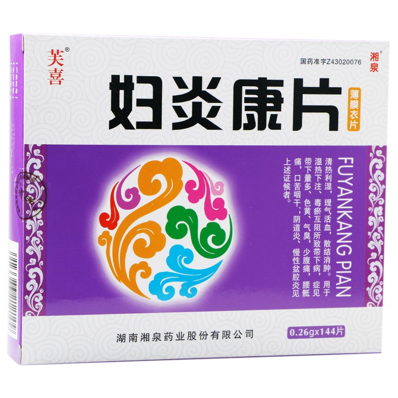 外阴炎的症状用药图片图片