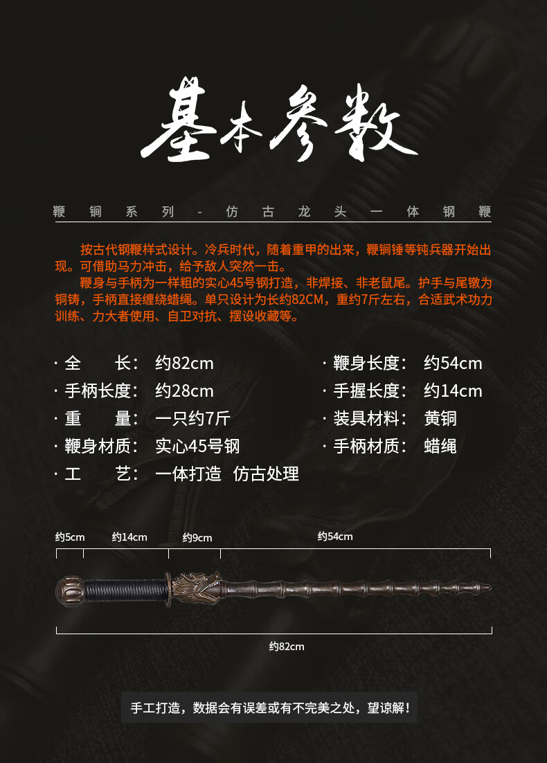 防身兵器库尉迟恭双鞭一体龙头竹节实心钢制鞭锏装备武术实战防身加