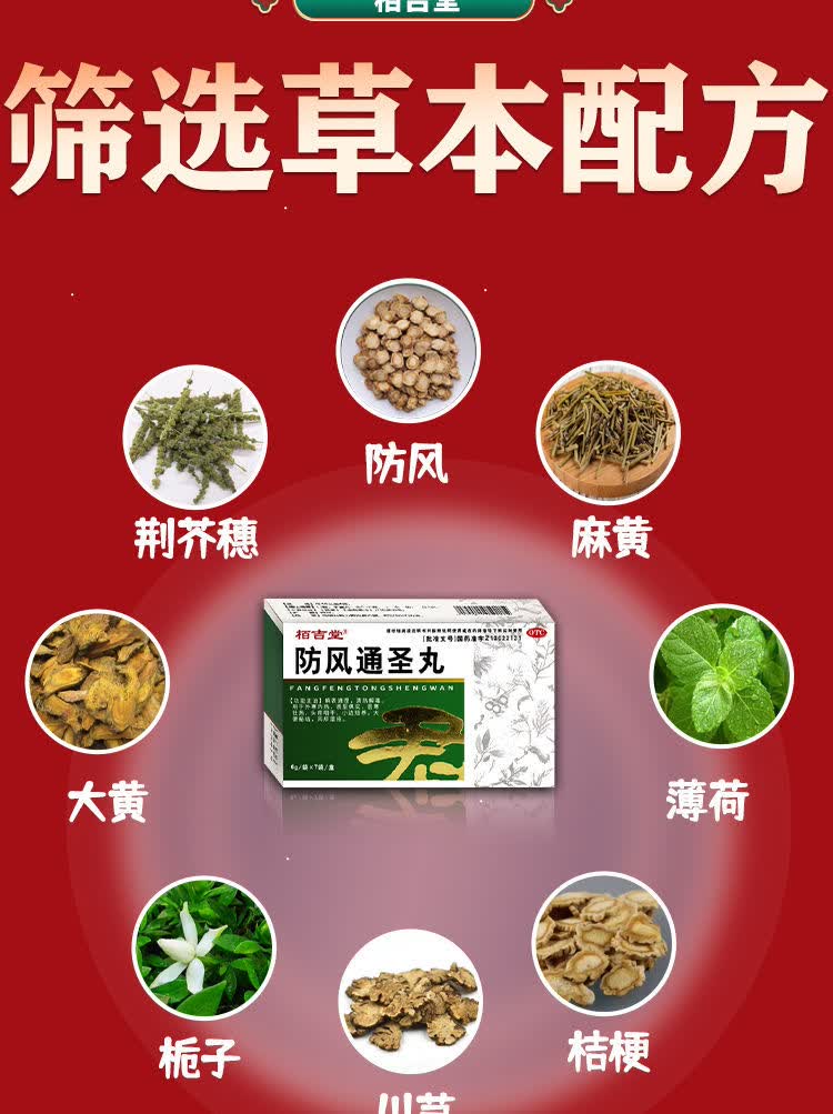 解表通里清热解毒用于外寒内热表里俱实恶寒壮热风