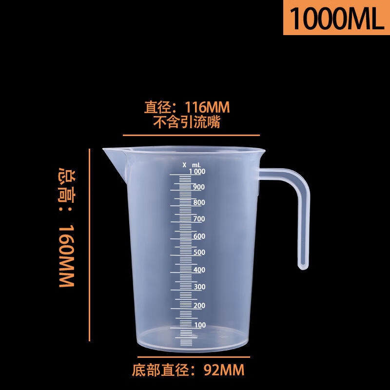 厨房用品优选塑料带盖量杯带刻度量筒毫升杯小号计量杯奶茶店用具专用
