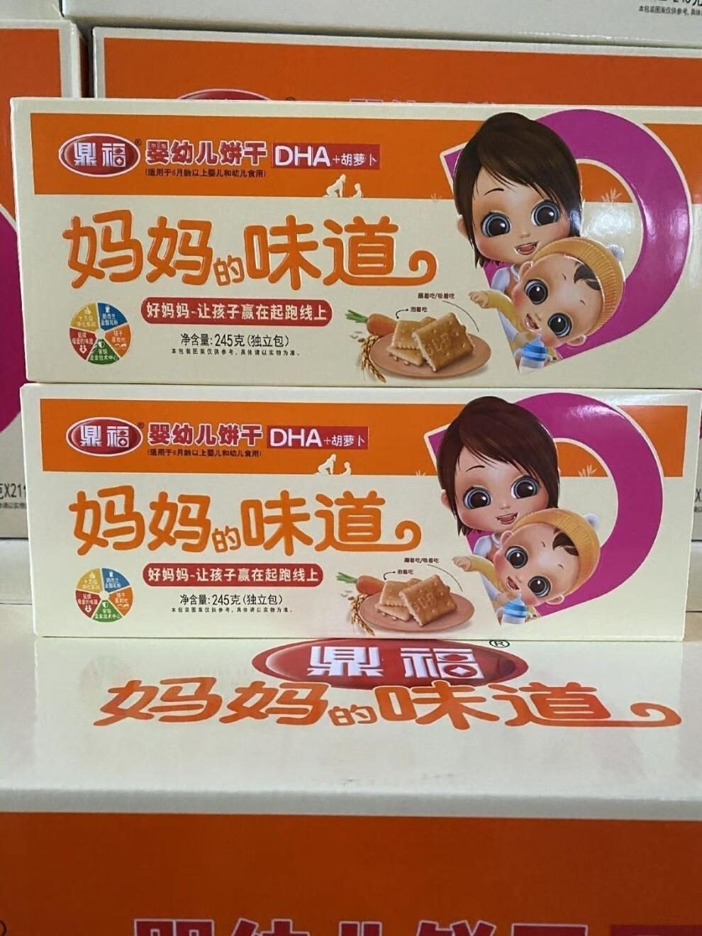 官方旗舰鼎福妈妈的味道幼儿饼干鼎福妈妈的味道钙奶饼干245g4盒好