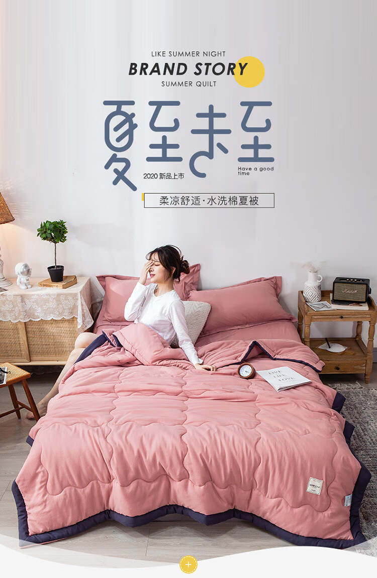 南方生活家纺空调被夏凉被简约纯色水洗棉夏被子可水洗单人学生夏天薄