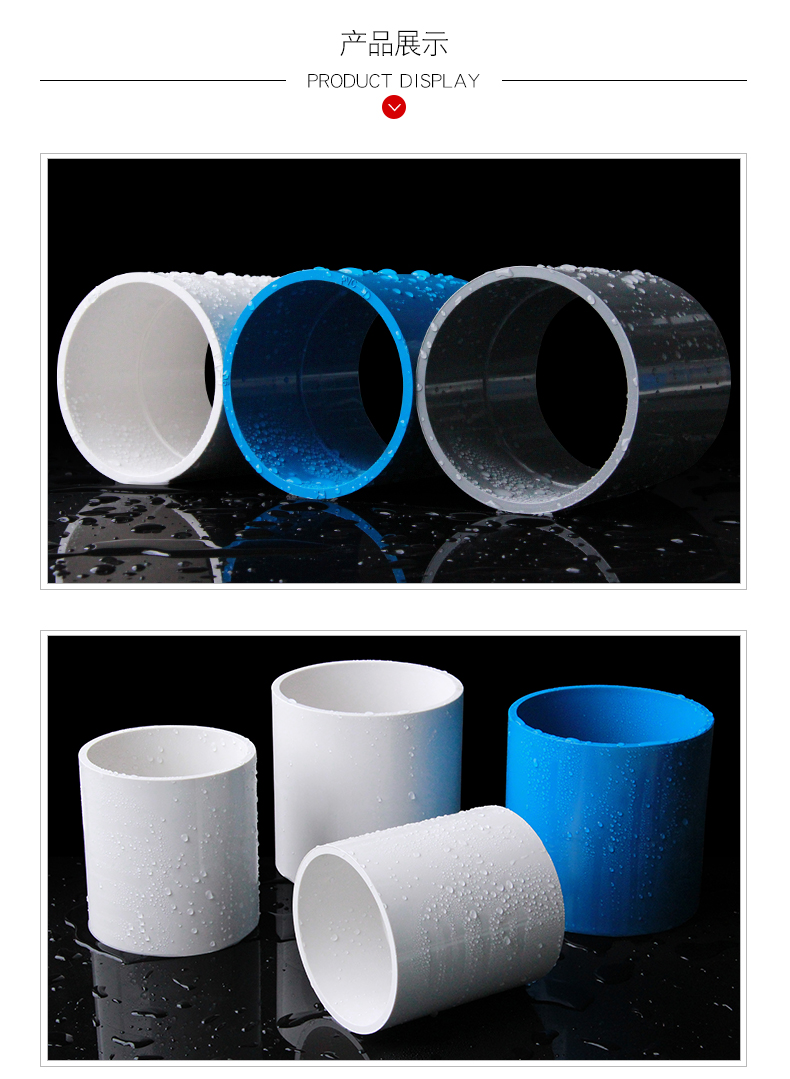 福西西 pvc直通 胶粘给水管管件接头直接直通塑料管配件110 125 160