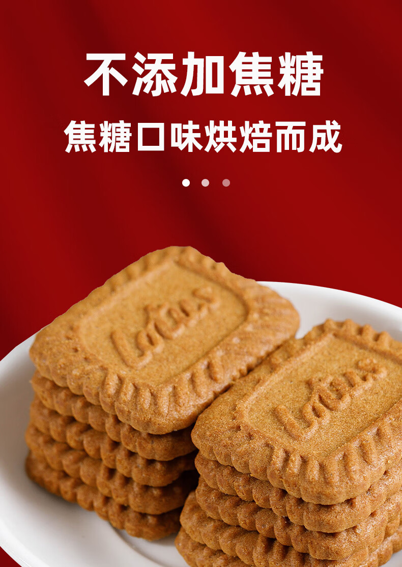 比利时进口lotus和情缤咖时焦糖饼干独立小包装茶点咖啡甜品小吃人气