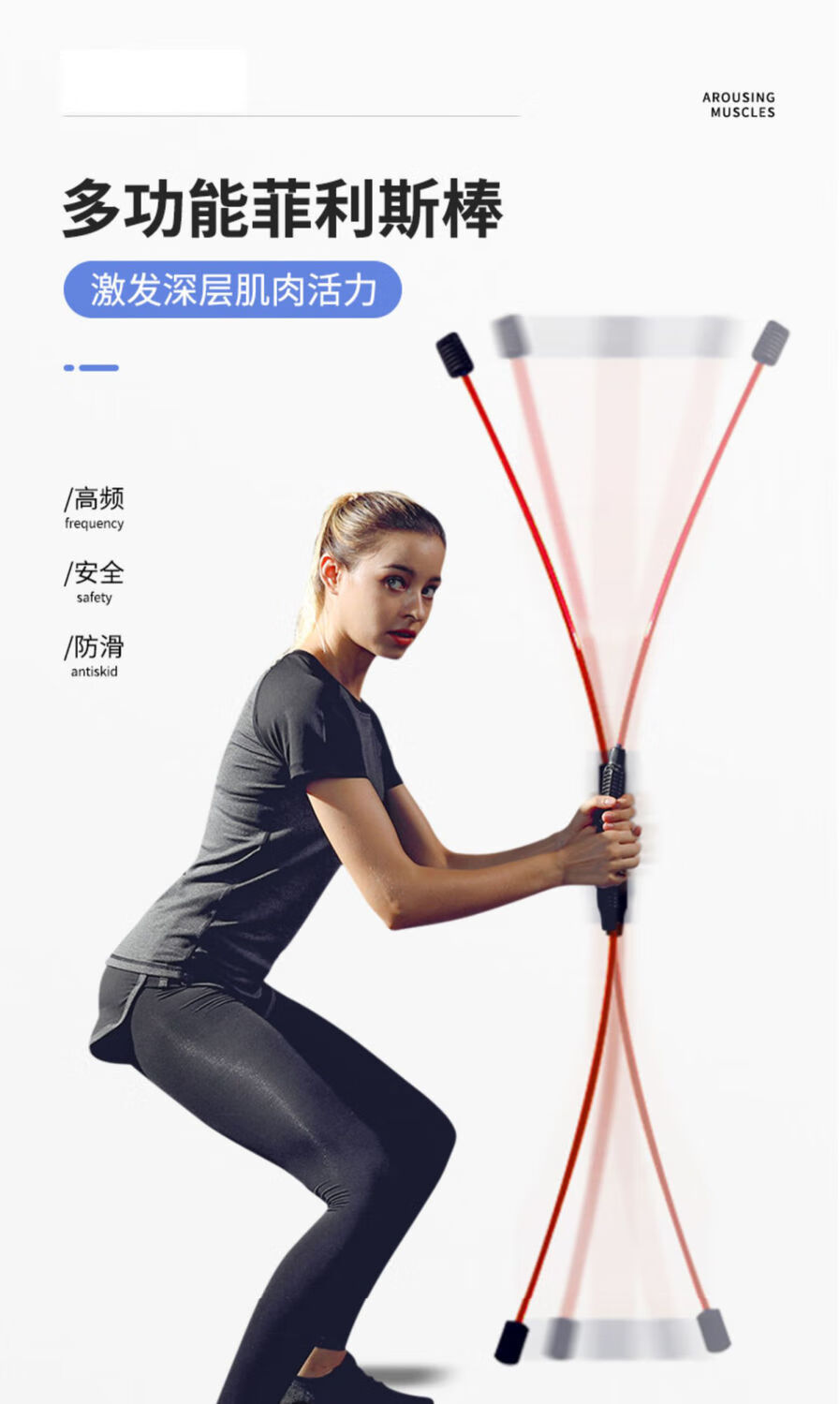 【精选】多功能飞力士棒训练燃脂震颤高频可拆卸菲力士棒加重瘦大肚子