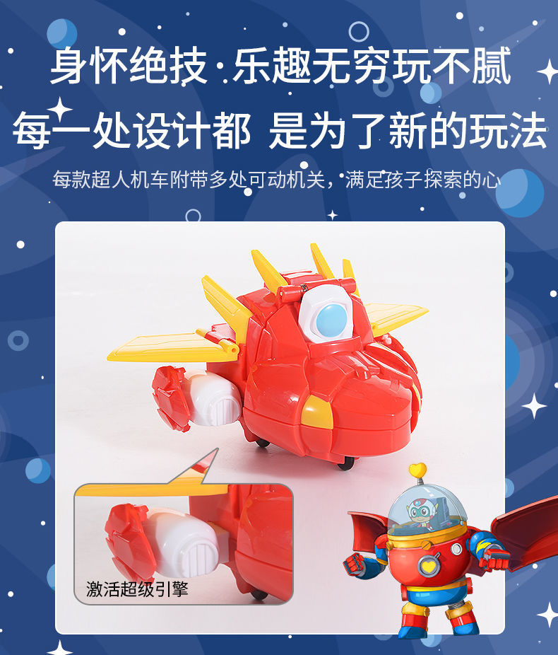 开心超人套装机器人联盟公仔正义机车侠甜花粗小心人偶甜心超人变形